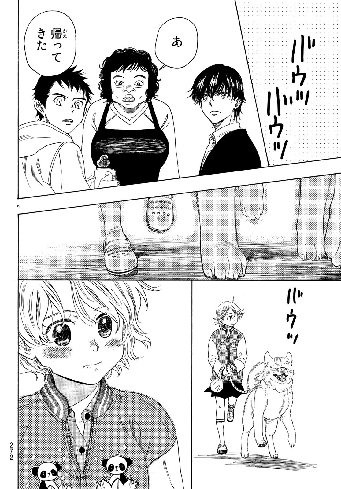 Mashiro no Oto Chapter 87 9ページ