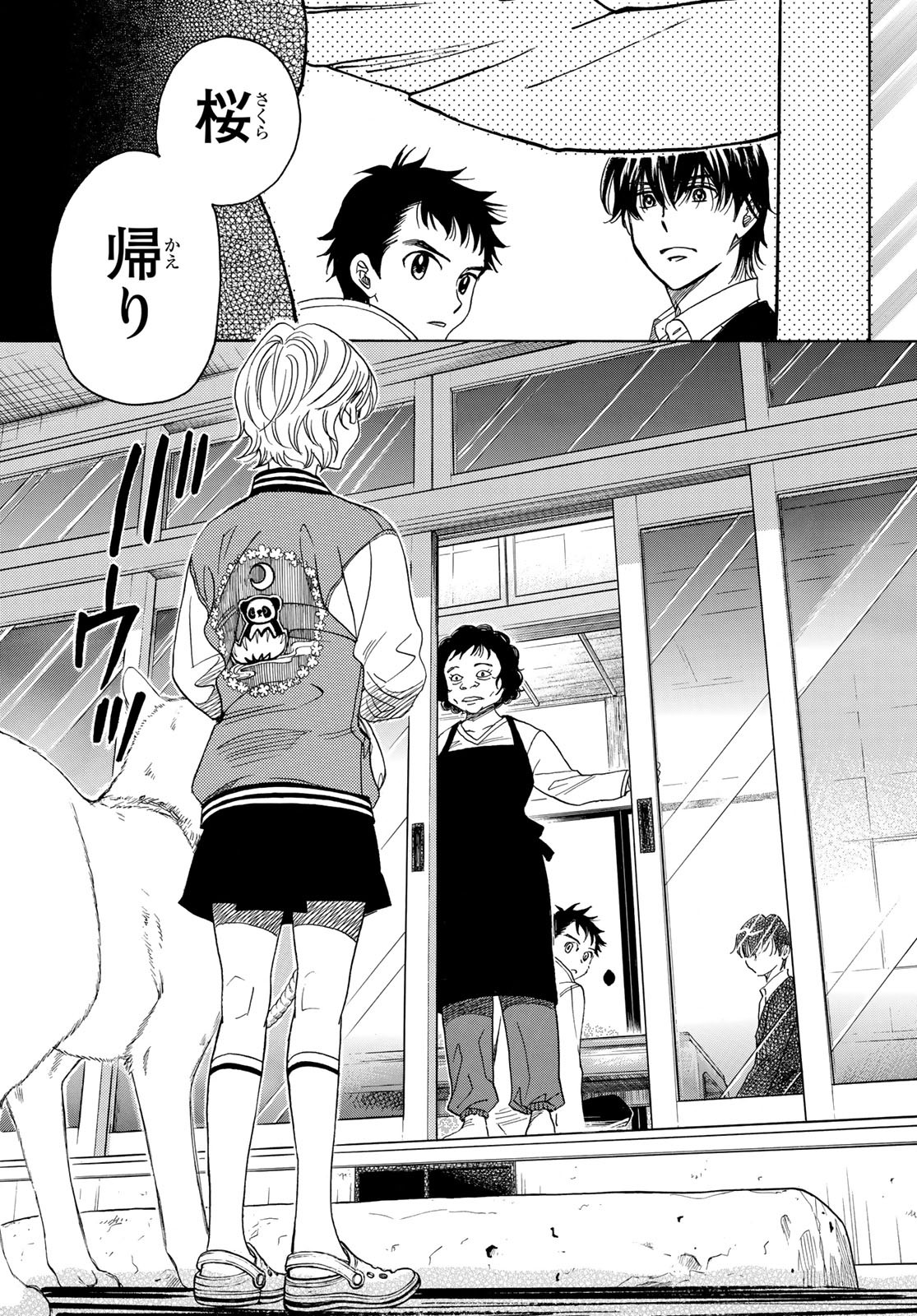 Mashiro no Oto Chapter 87 10ページ