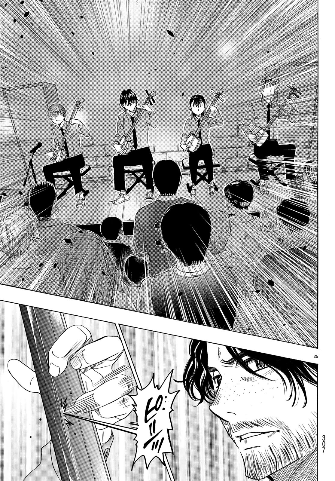 Mashiro no Oto Chapter 88 25ページ