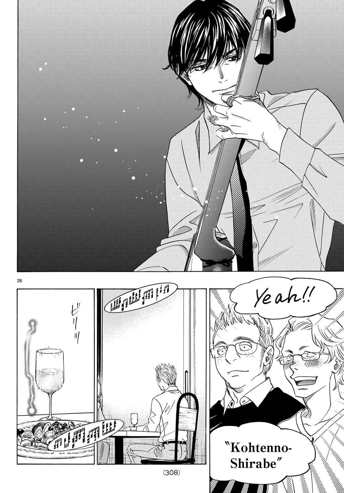 Mashiro no Oto Chapter 88 26ページ