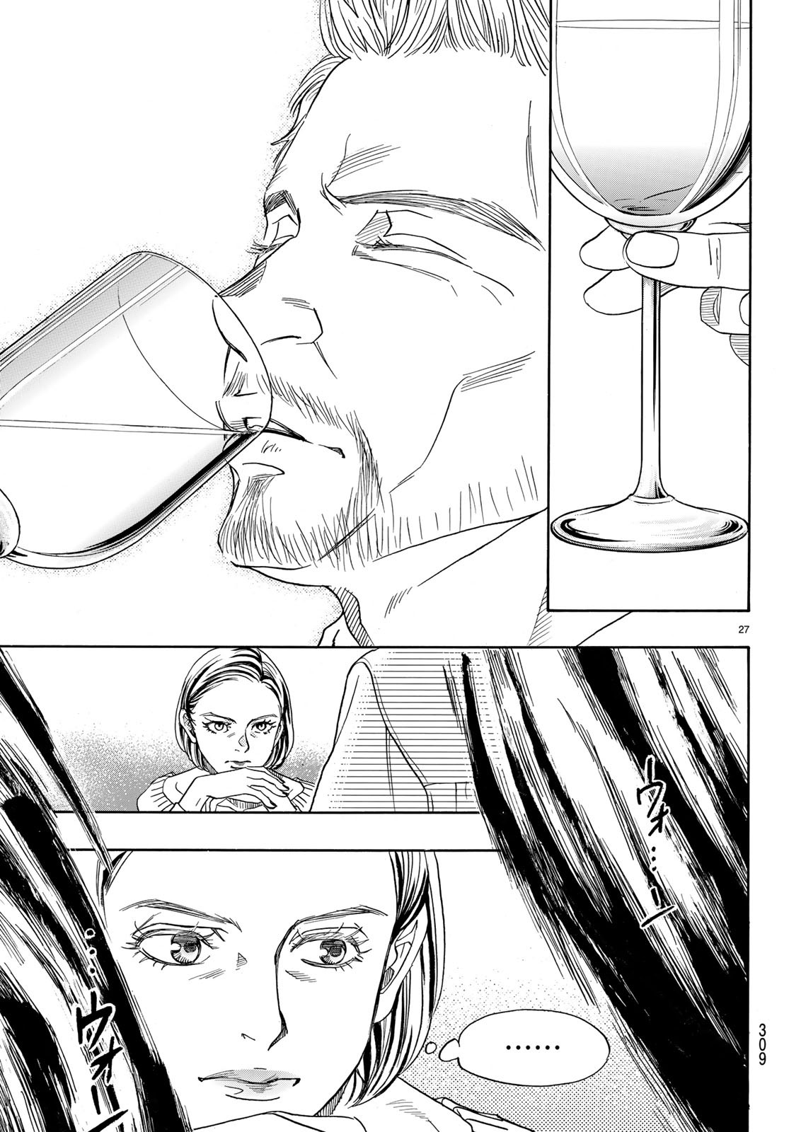 Mashiro no Oto Chapter 88 27ページ