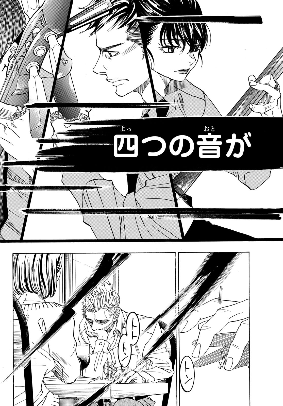 Mashiro no Oto Chapter 88 30ページ