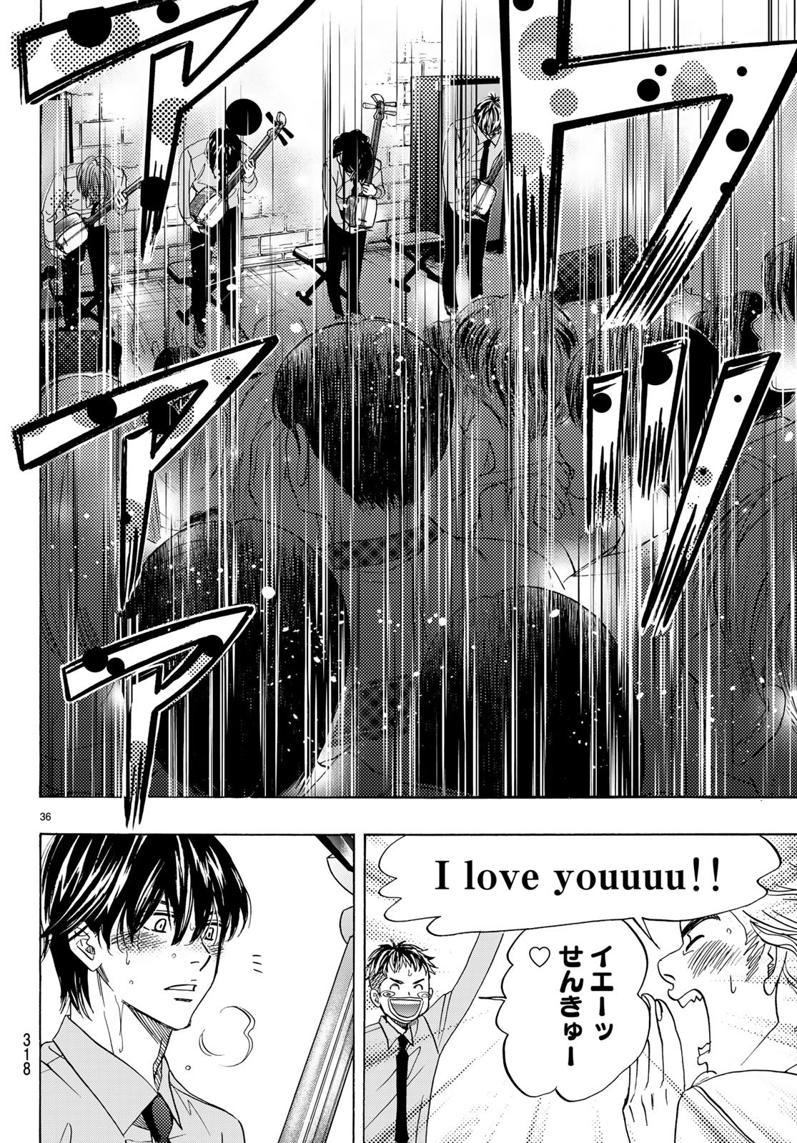 Mashiro no Oto Chapter 88 36ページ