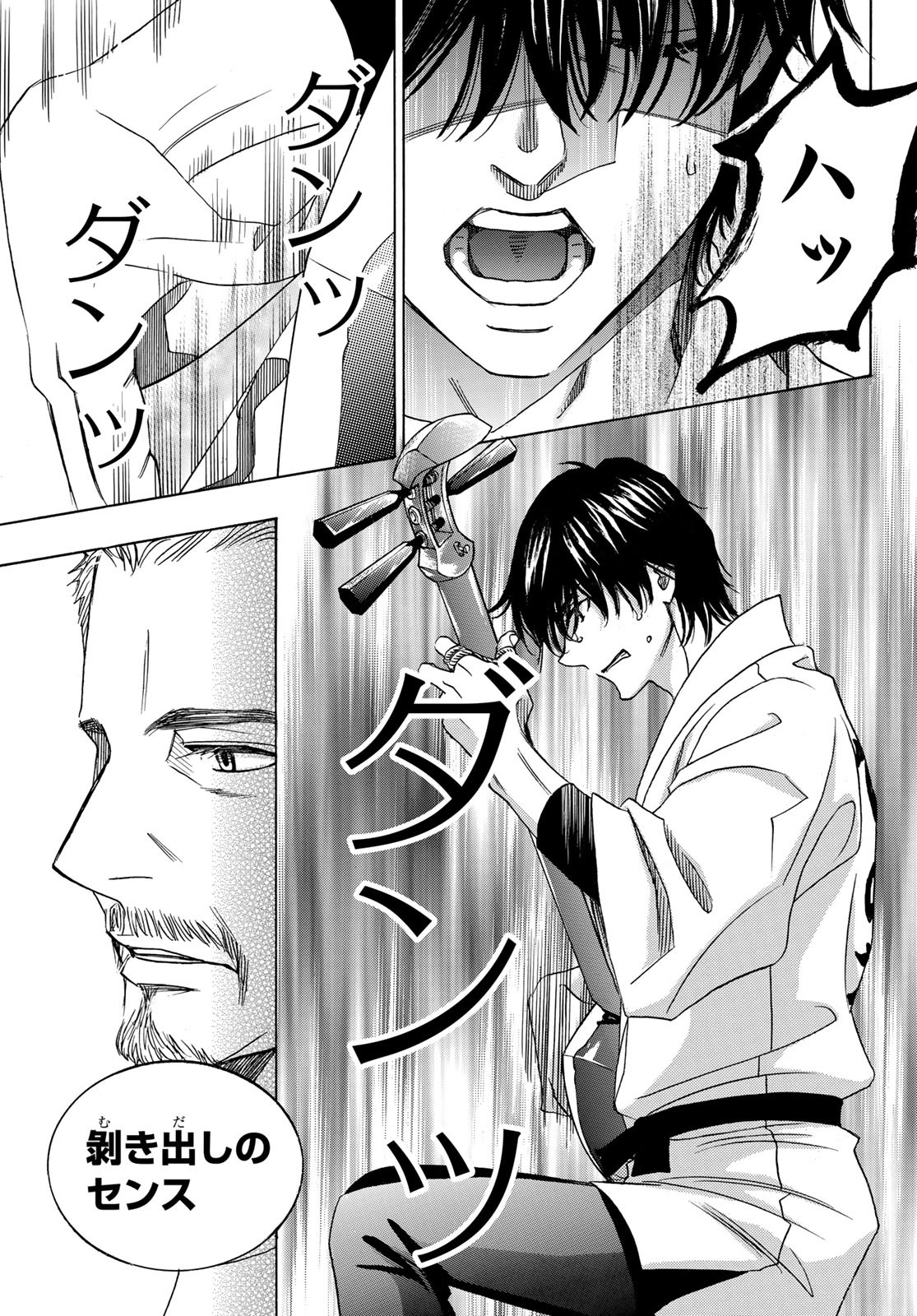 Mashiro no Oto Chapter 89 19ページ