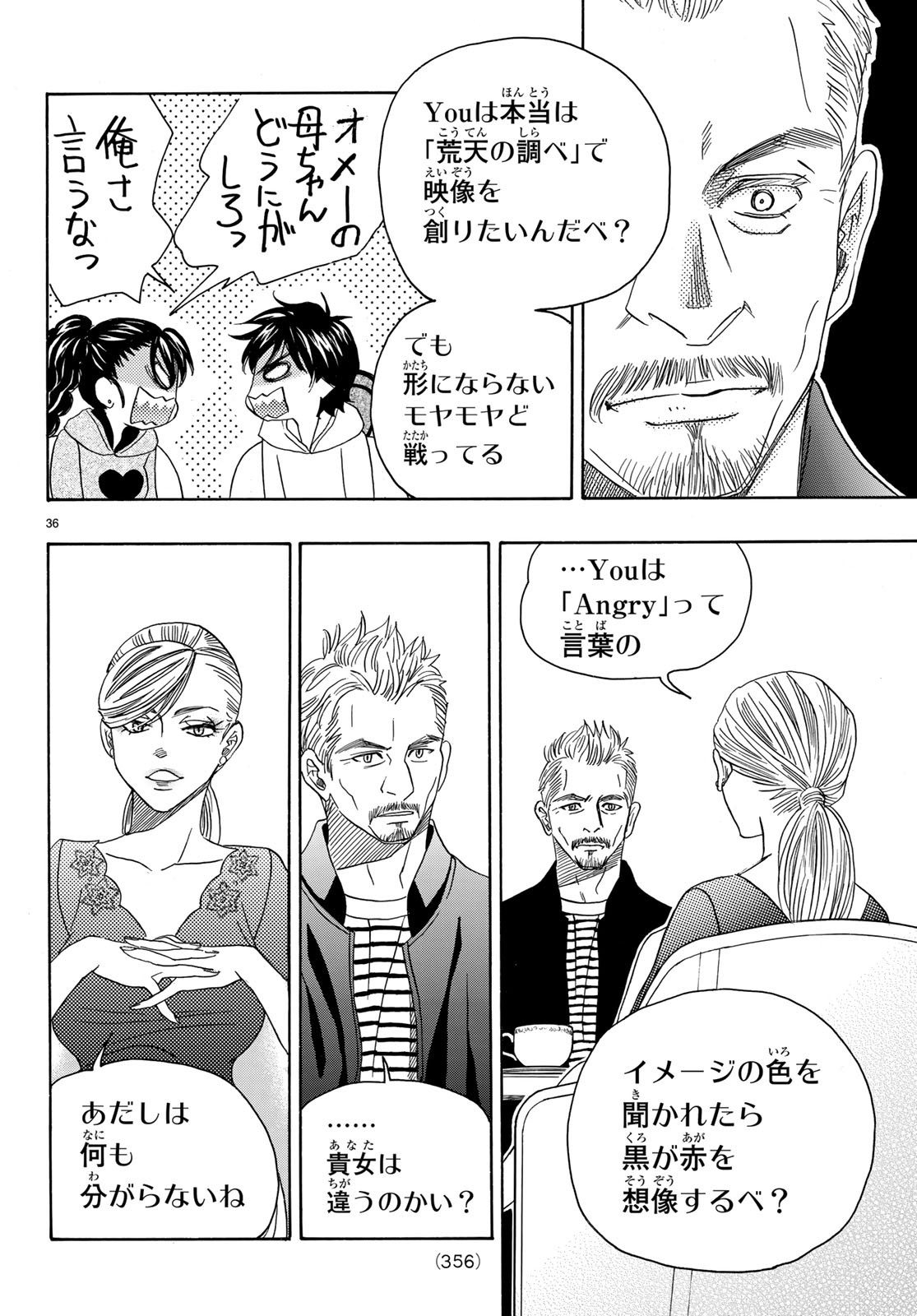 Mashiro no Oto Chapter 89 36ページ