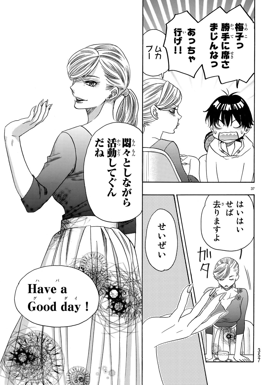 Mashiro no Oto Chapter 89 37ページ