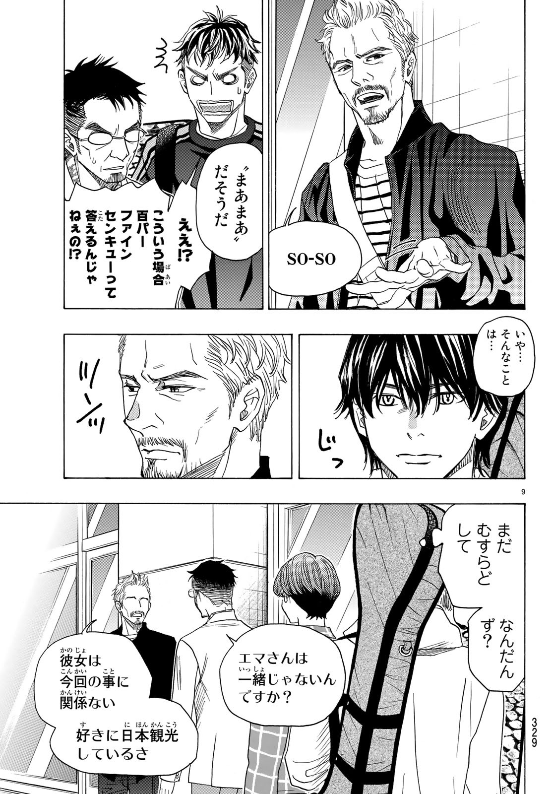 Mashiro no Oto Chapter 89 9ページ
