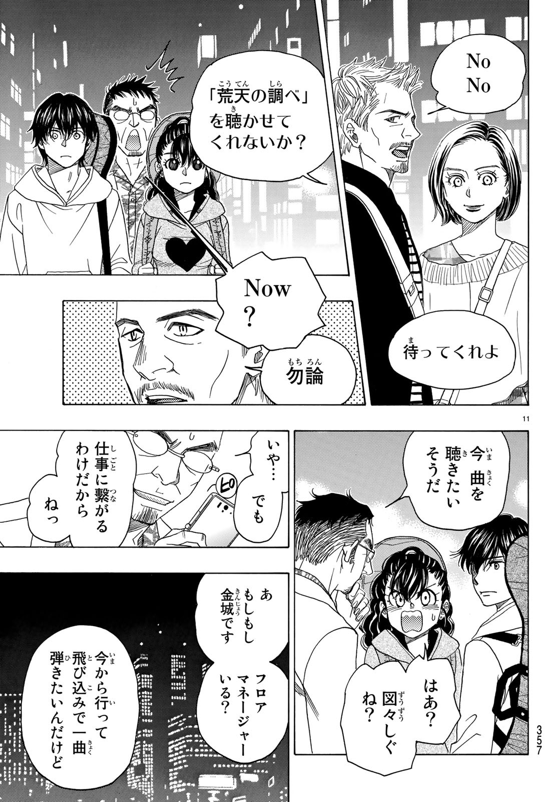 Mashiro no Oto Chapter 90 11ページ