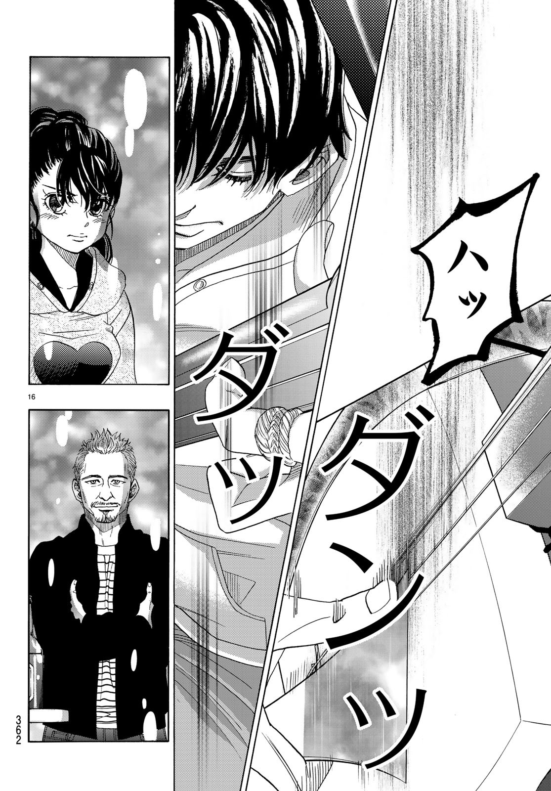 Mashiro no Oto Chapter 90 16ページ