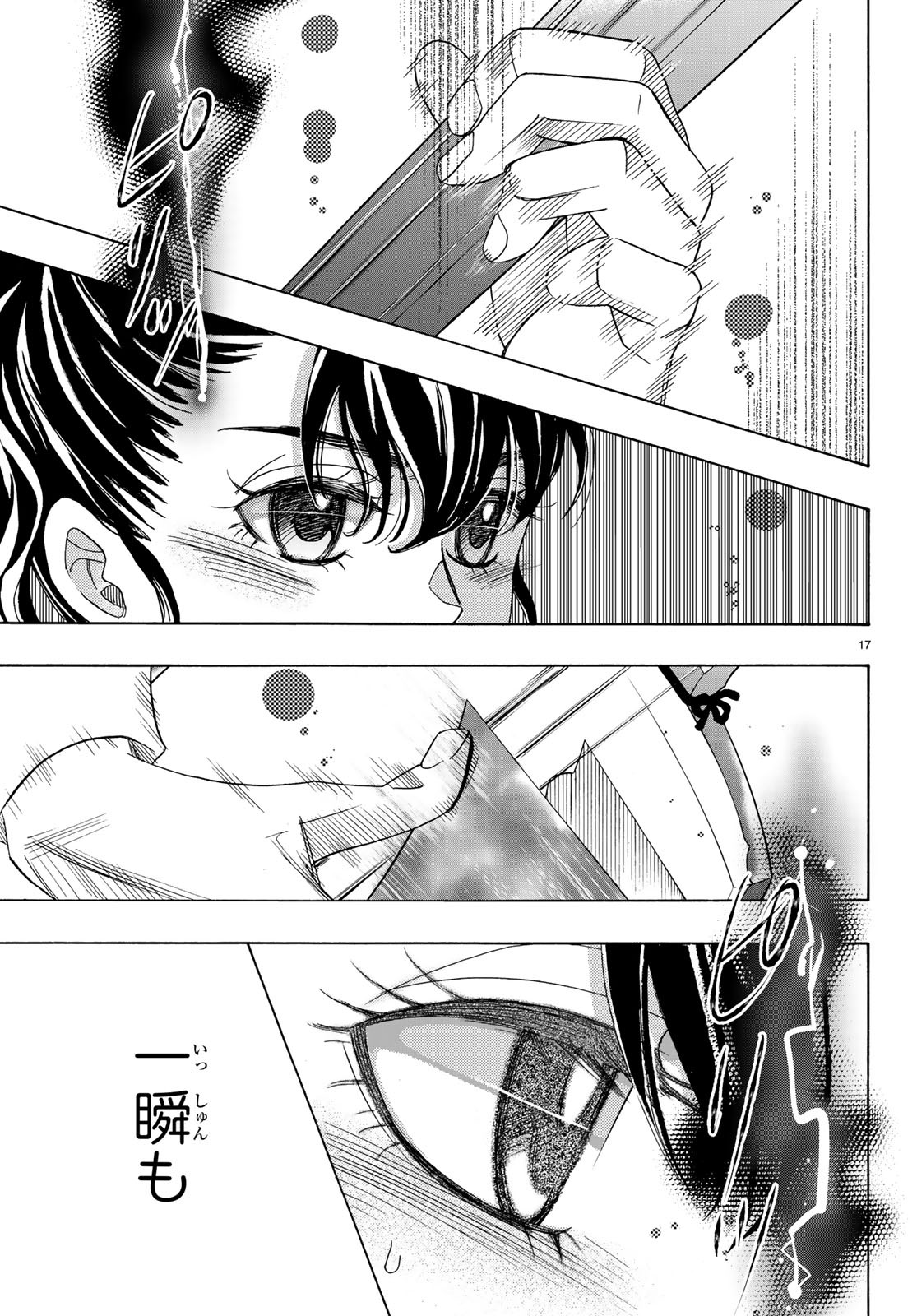 Mashiro no Oto Chapter 90 17ページ