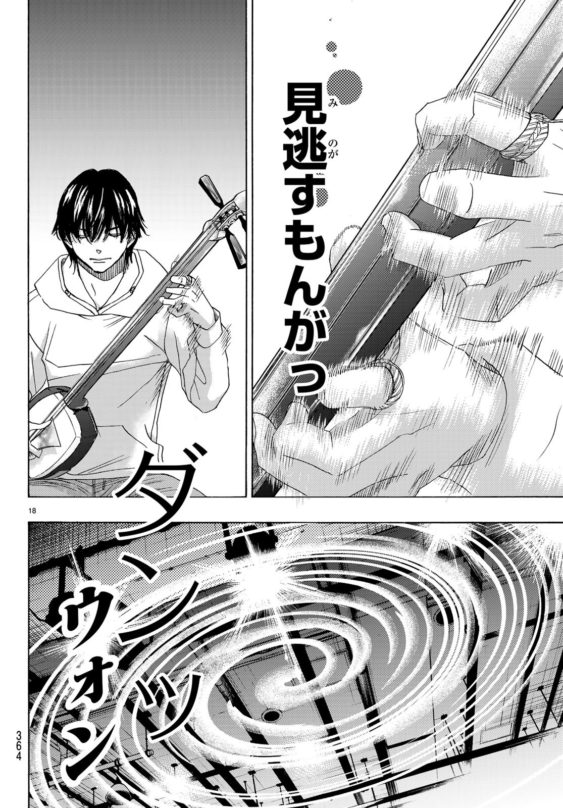 Mashiro no Oto Chapter 90 18ページ