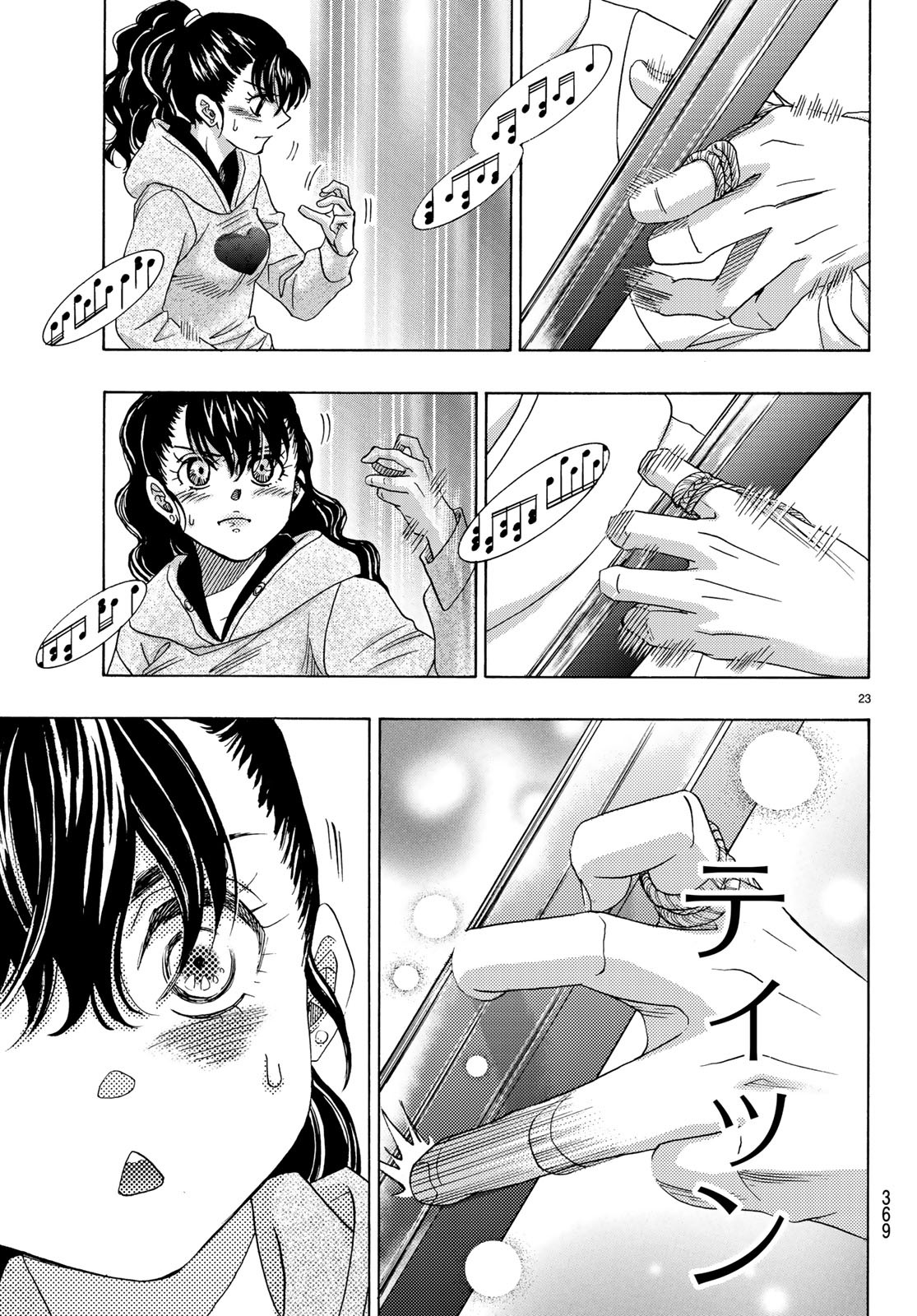 Mashiro no Oto Chapter 90 23ページ