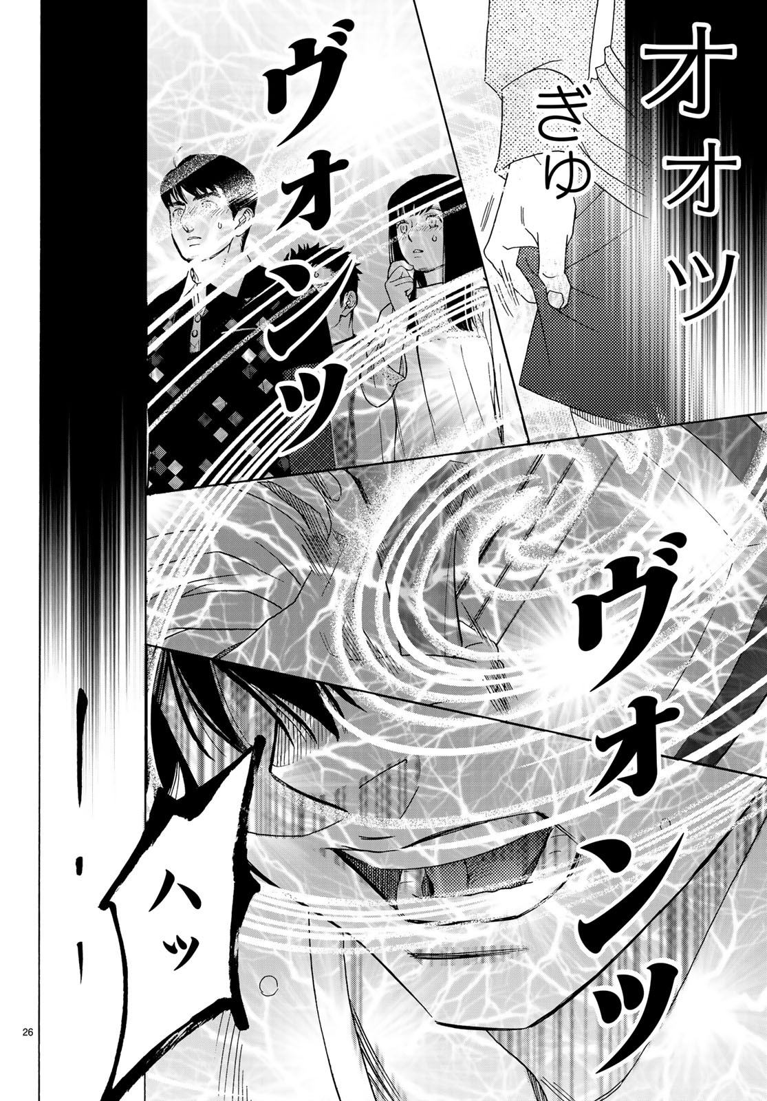 Mashiro no Oto Chapter 90 26ページ