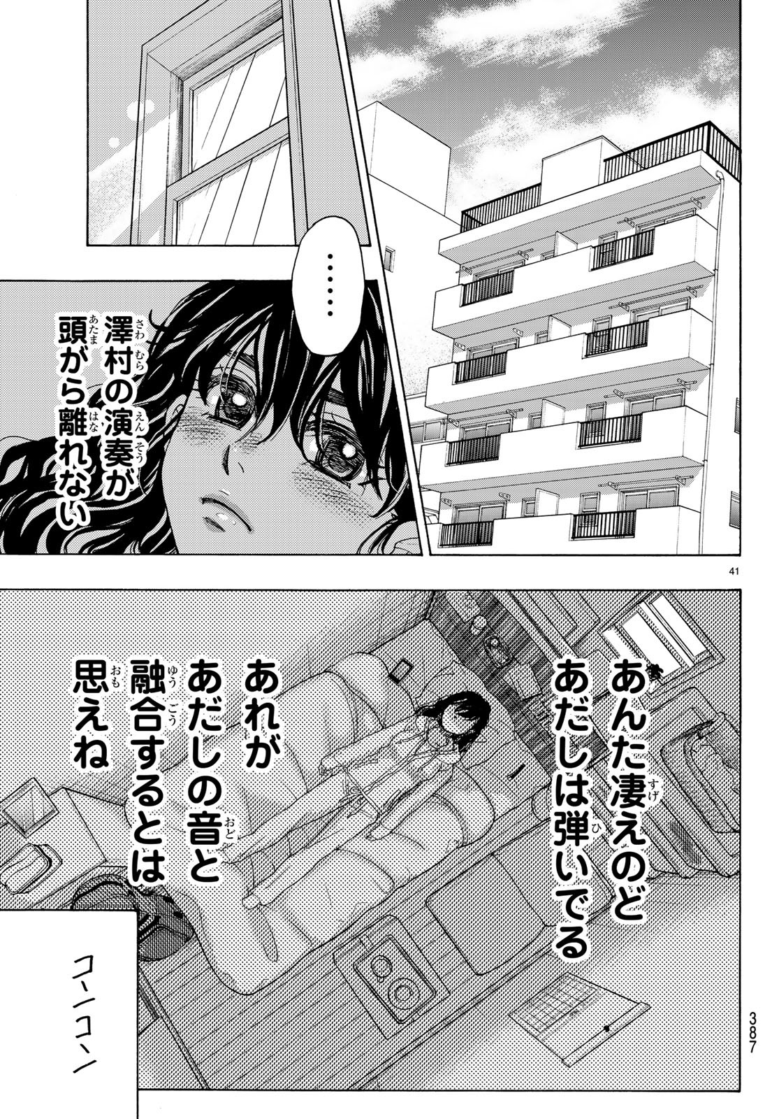 Mashiro no Oto Chapter 90 41ページ