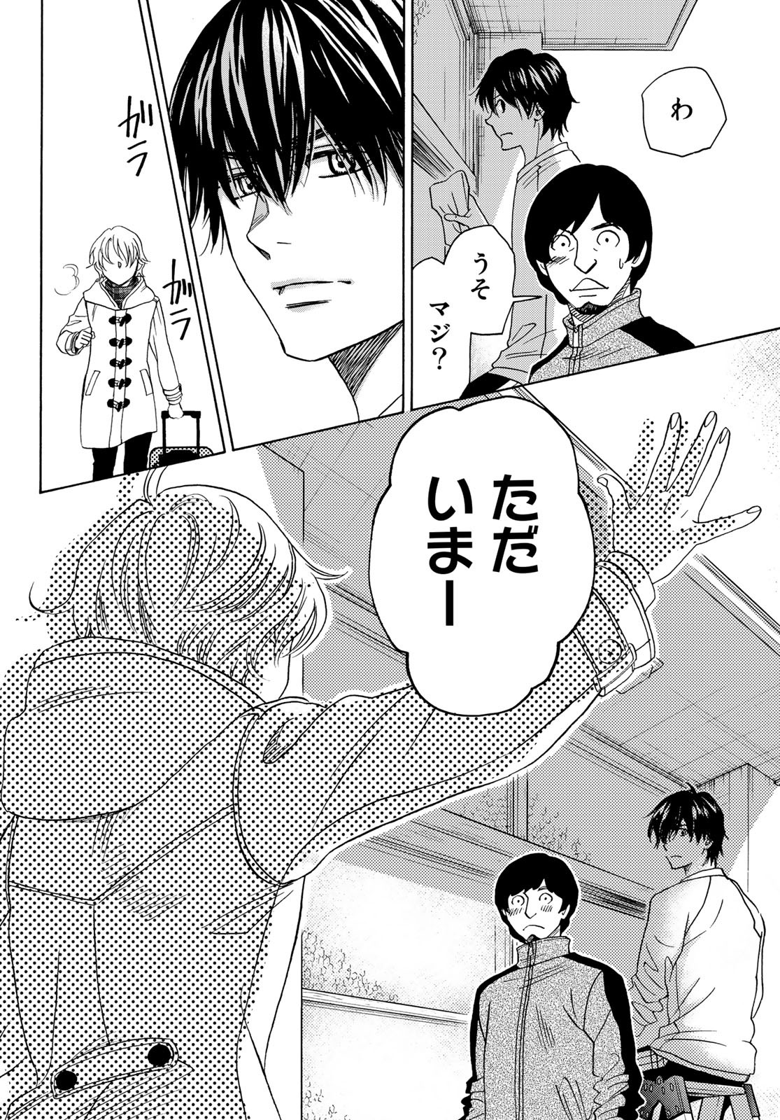 Mashiro no Oto Chapter 91 12ページ