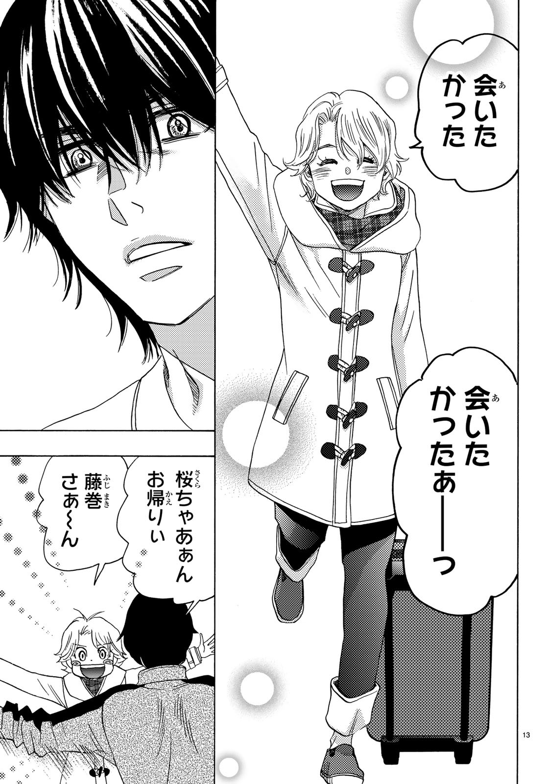 Mashiro no Oto Chapter 91 13ページ