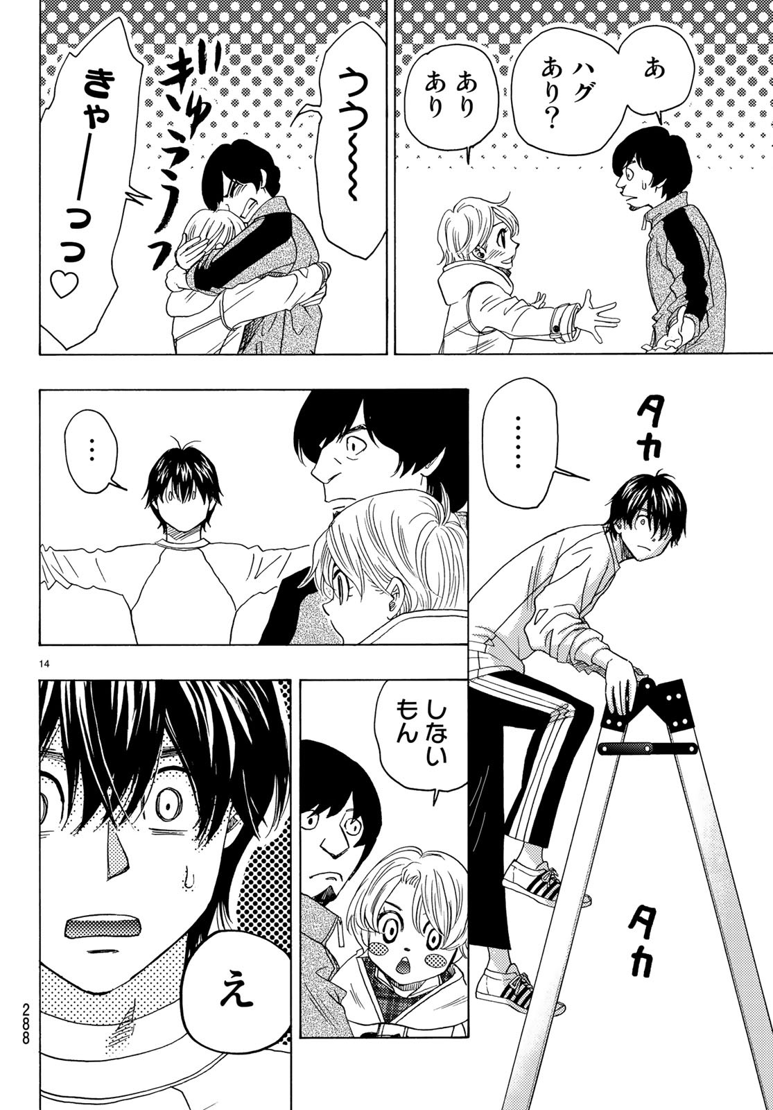 Mashiro no Oto Chapter 91 14ページ