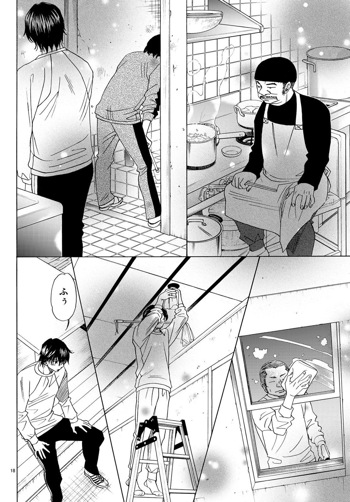 Mashiro no Oto Chapter 91 18ページ
