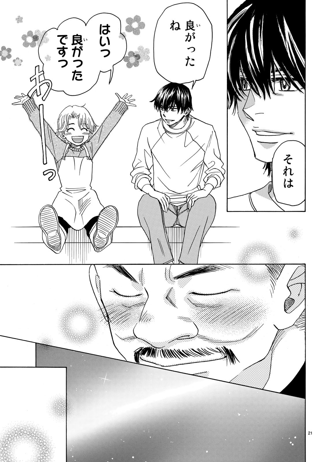 Mashiro no Oto Chapter 91 21ページ