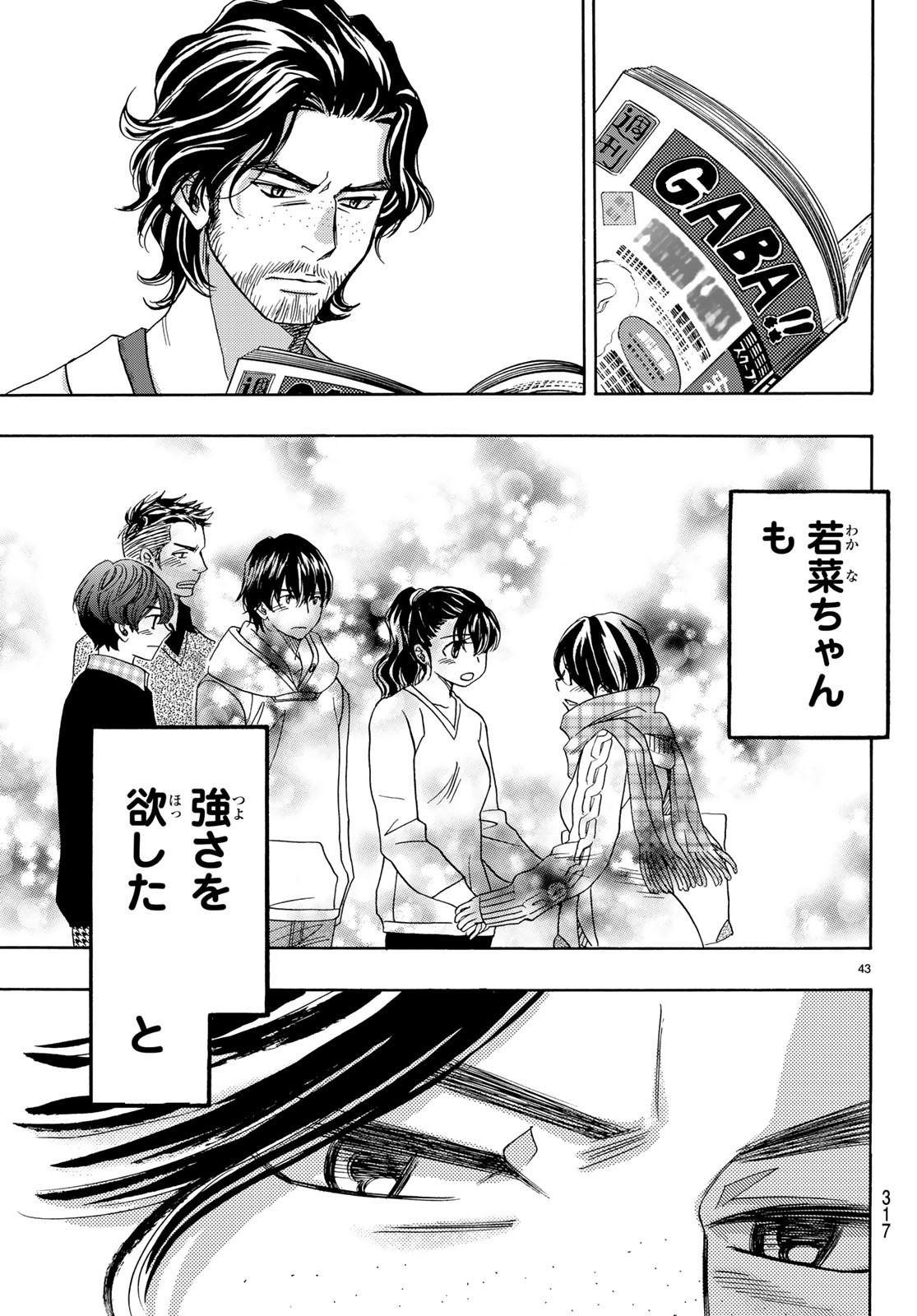 Mashiro no Oto Chapter 91 43ページ
