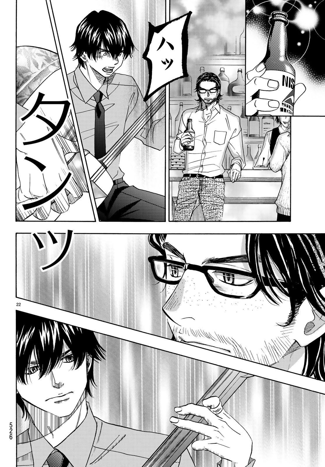 Mashiro no Oto Chapter 92 22ページ