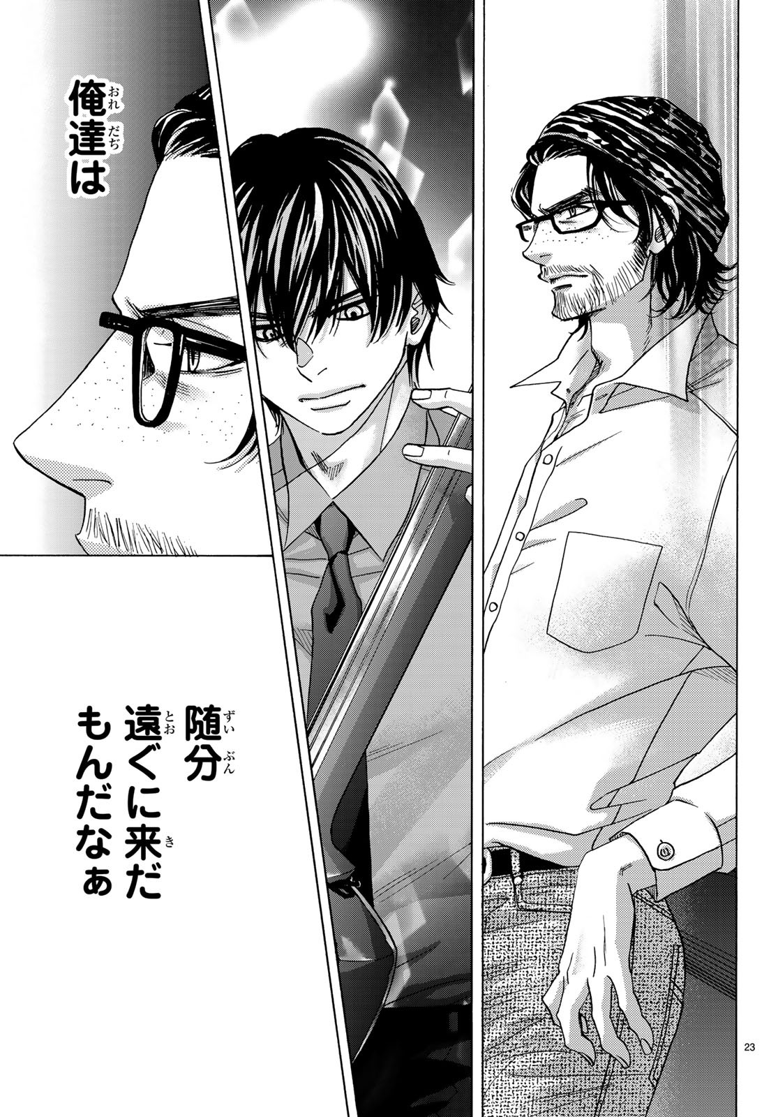 Mashiro no Oto Chapter 92 23ページ
