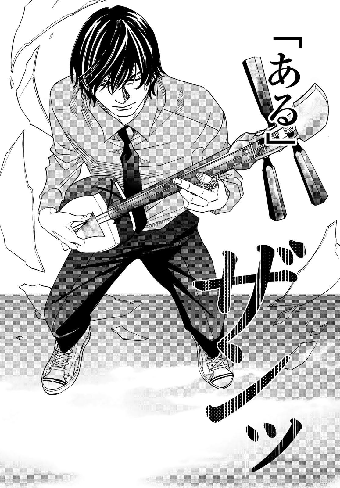 Mashiro no Oto Chapter 92 30ページ