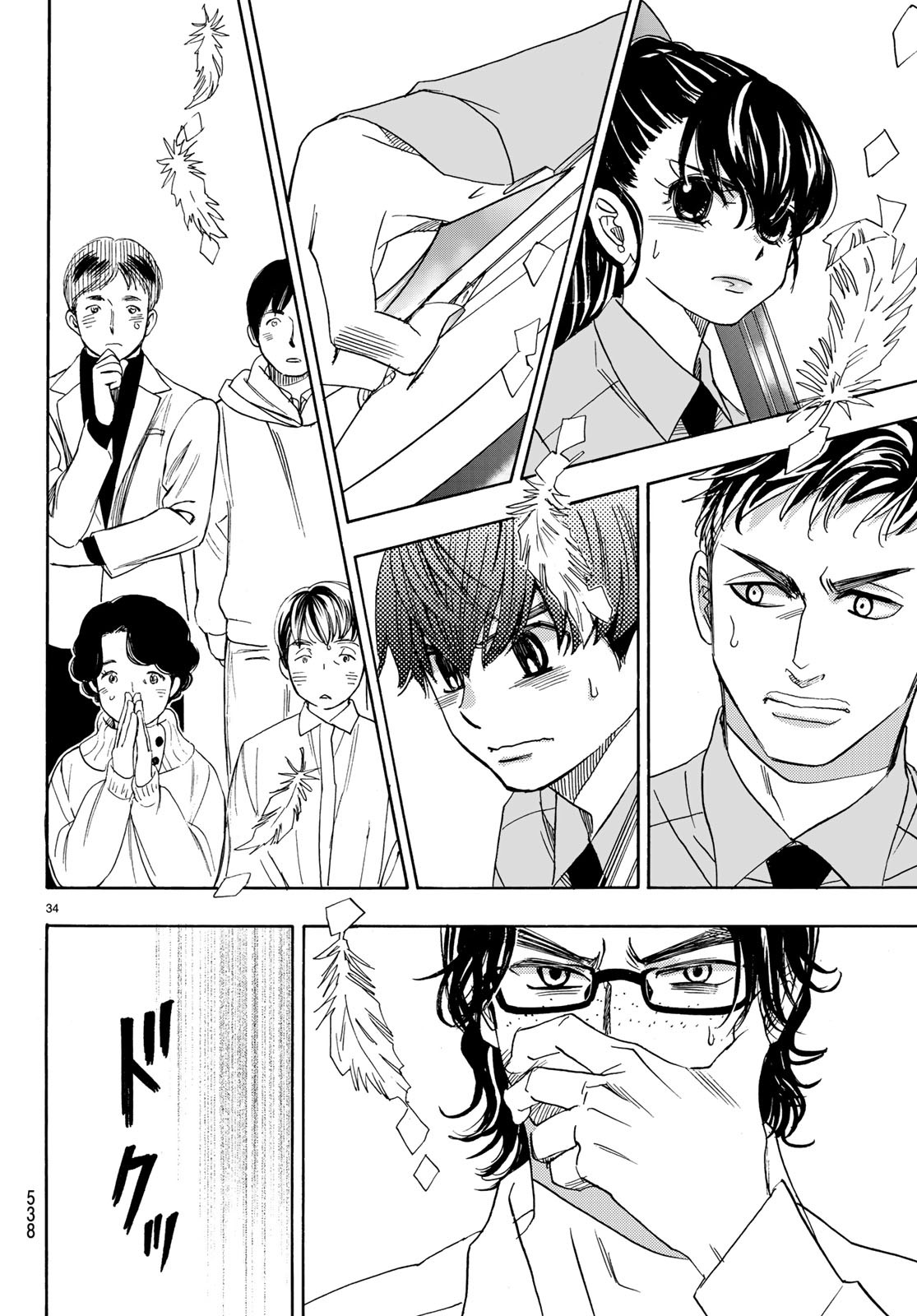 Mashiro no Oto Chapter 92 34ページ