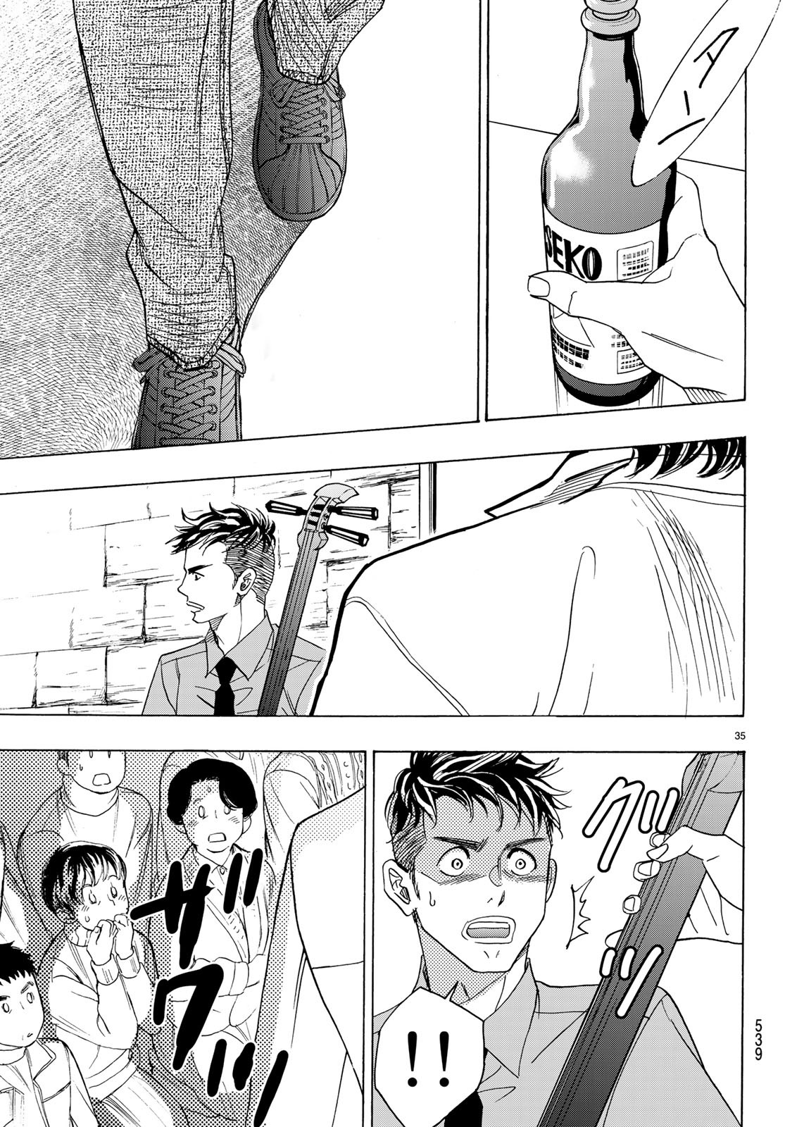 Mashiro no Oto Chapter 92 35ページ