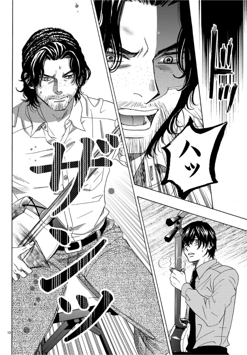 Mashiro no Oto Chapter 93 13ページ