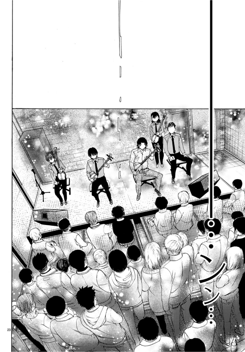 Mashiro no Oto Chapter 93 23ページ
