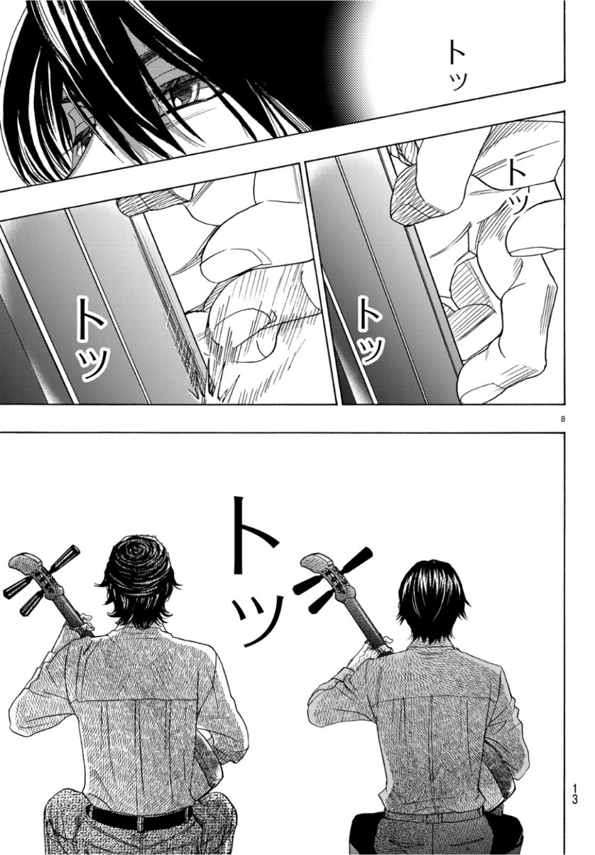 Mashiro no Oto Chapter 93 8ページ