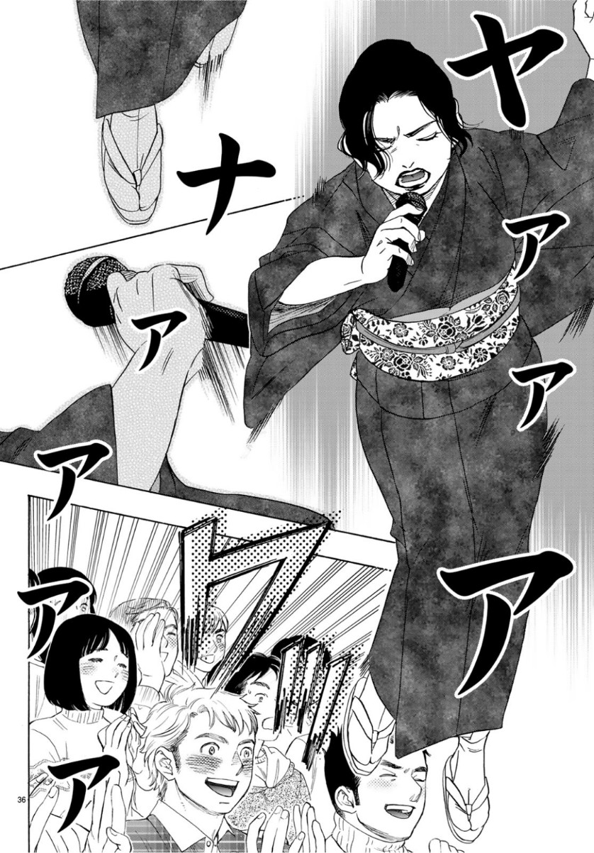 Mashiro no Oto Chapter 94 36ページ