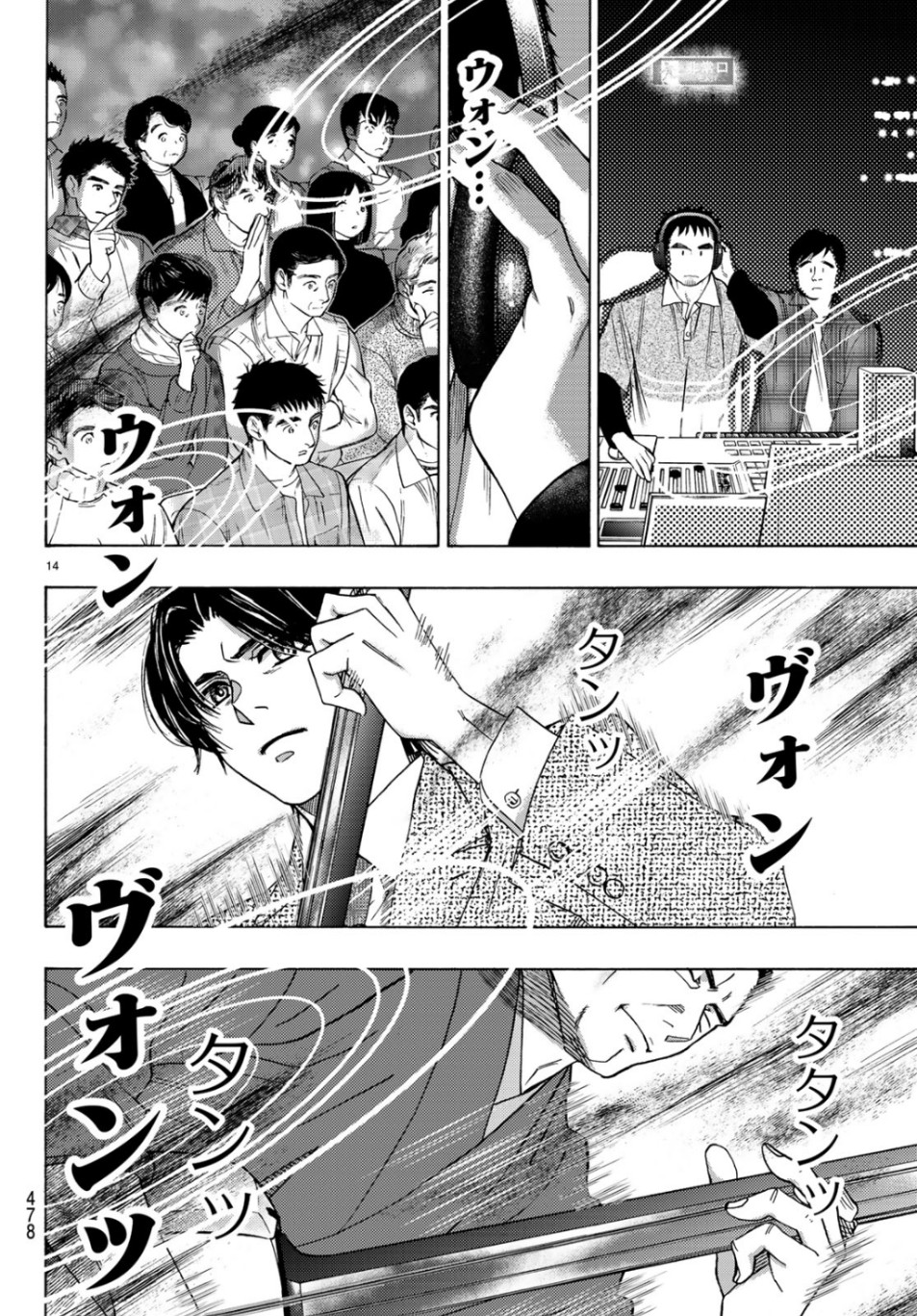 Mashiro no Oto Chapter 95 14ページ