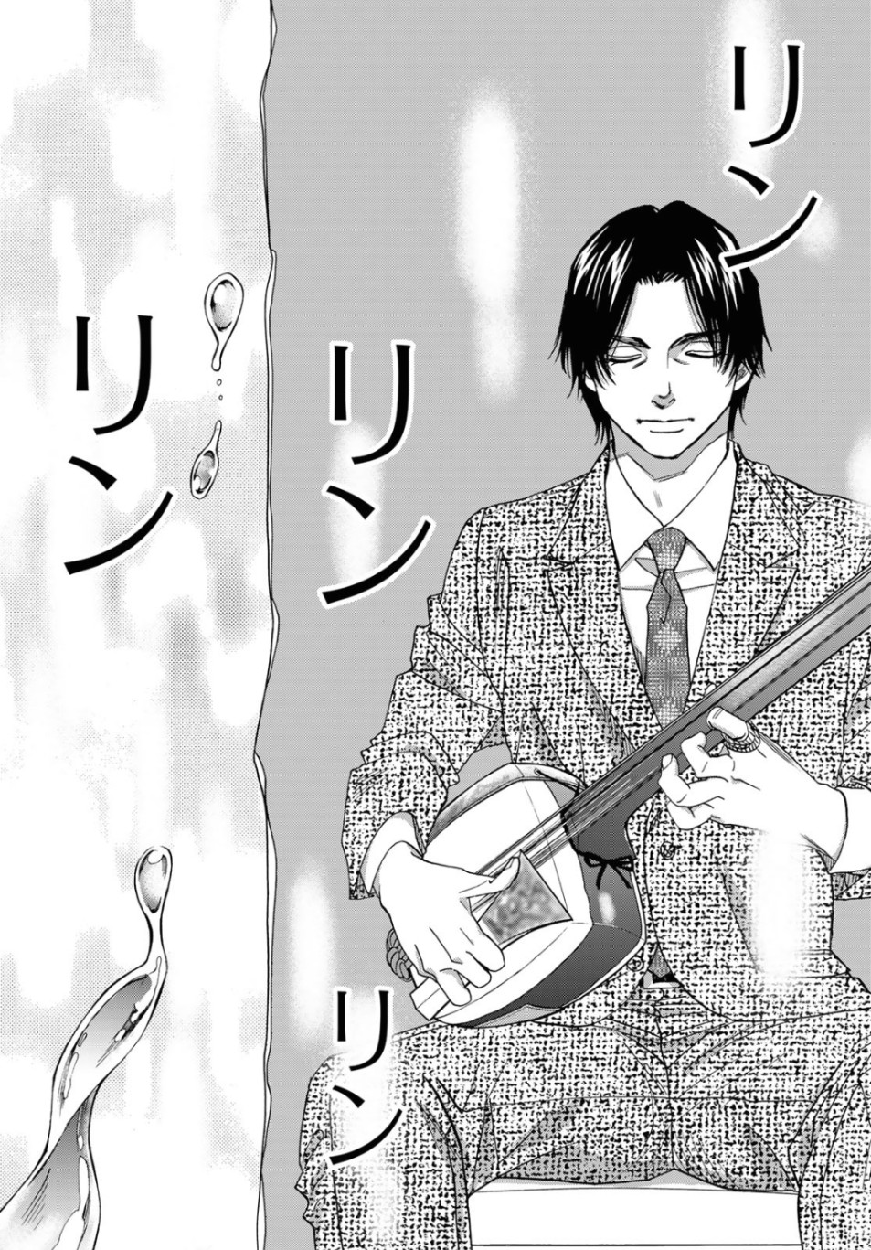 Mashiro no Oto Chapter 95 23ページ