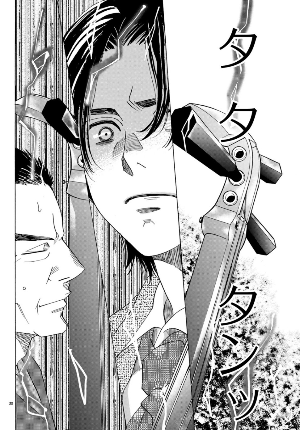 Mashiro no Oto Chapter 95 30ページ