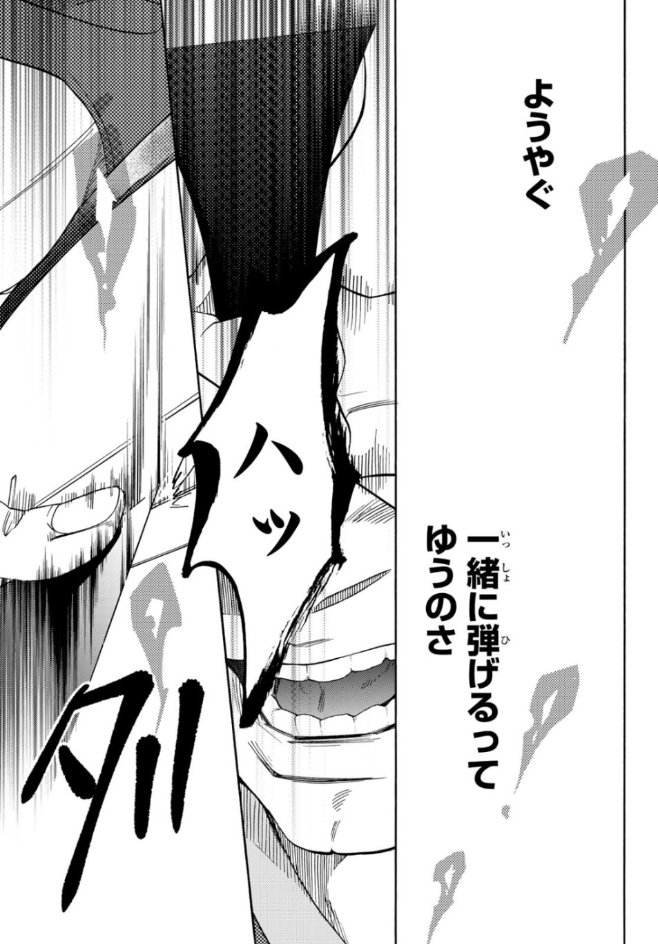 Mashiro no Oto Chapter 95 9ページ
