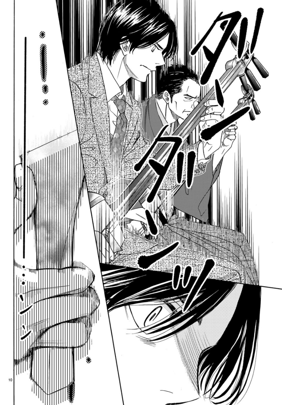 Mashiro no Oto Chapter 95 10ページ