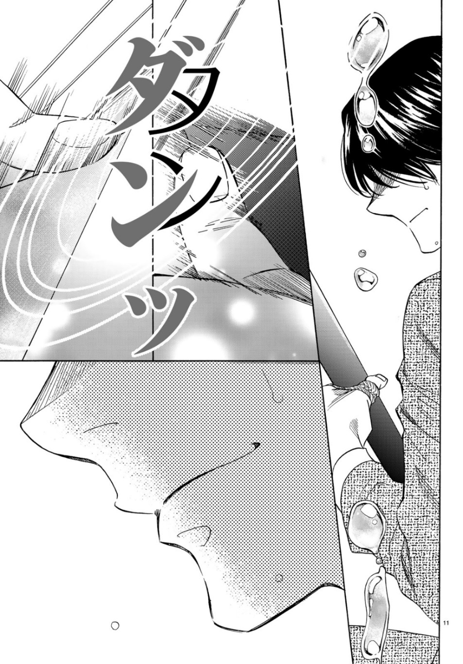 Mashiro no Oto Chapter 96 11ページ
