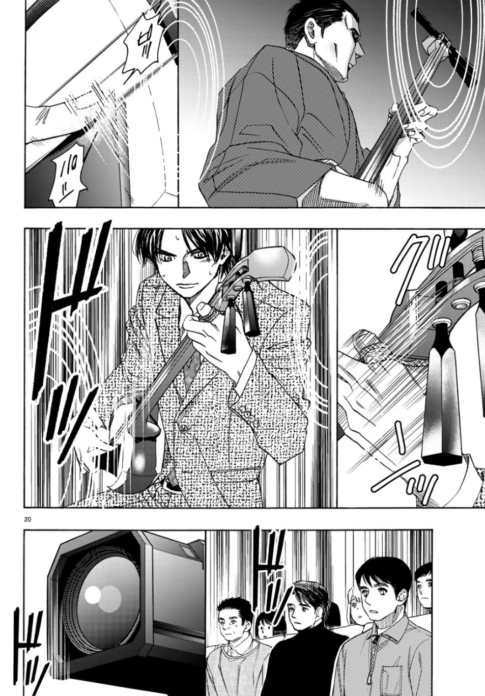 Mashiro no Oto Chapter 96 20ページ