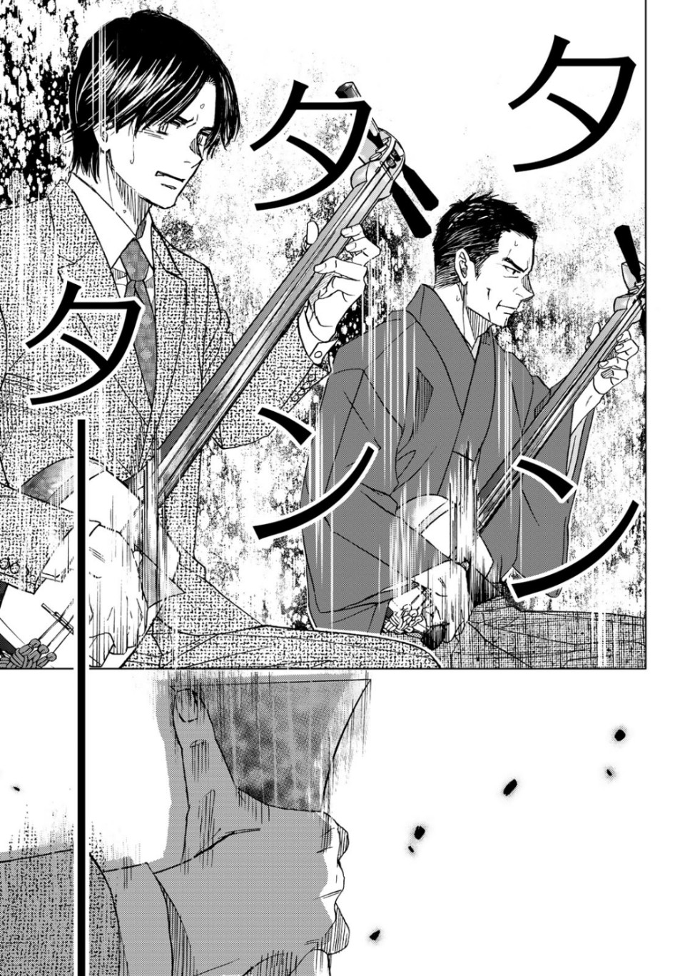 Mashiro no Oto Chapter 96 25ページ