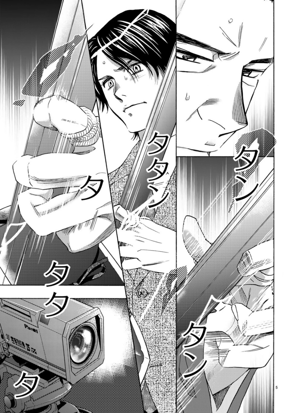 Mashiro no Oto Chapter 96 5ページ