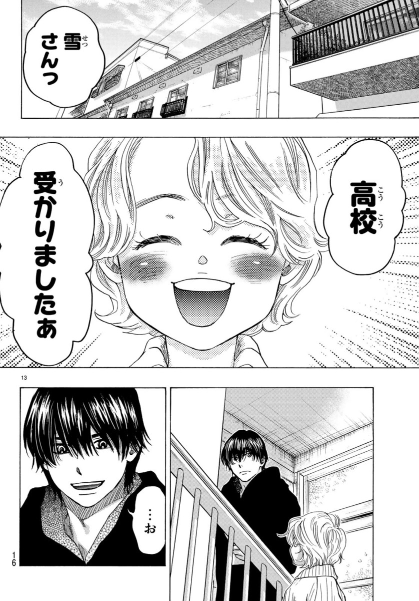 Mashiro no Oto Chapter 97 13ページ