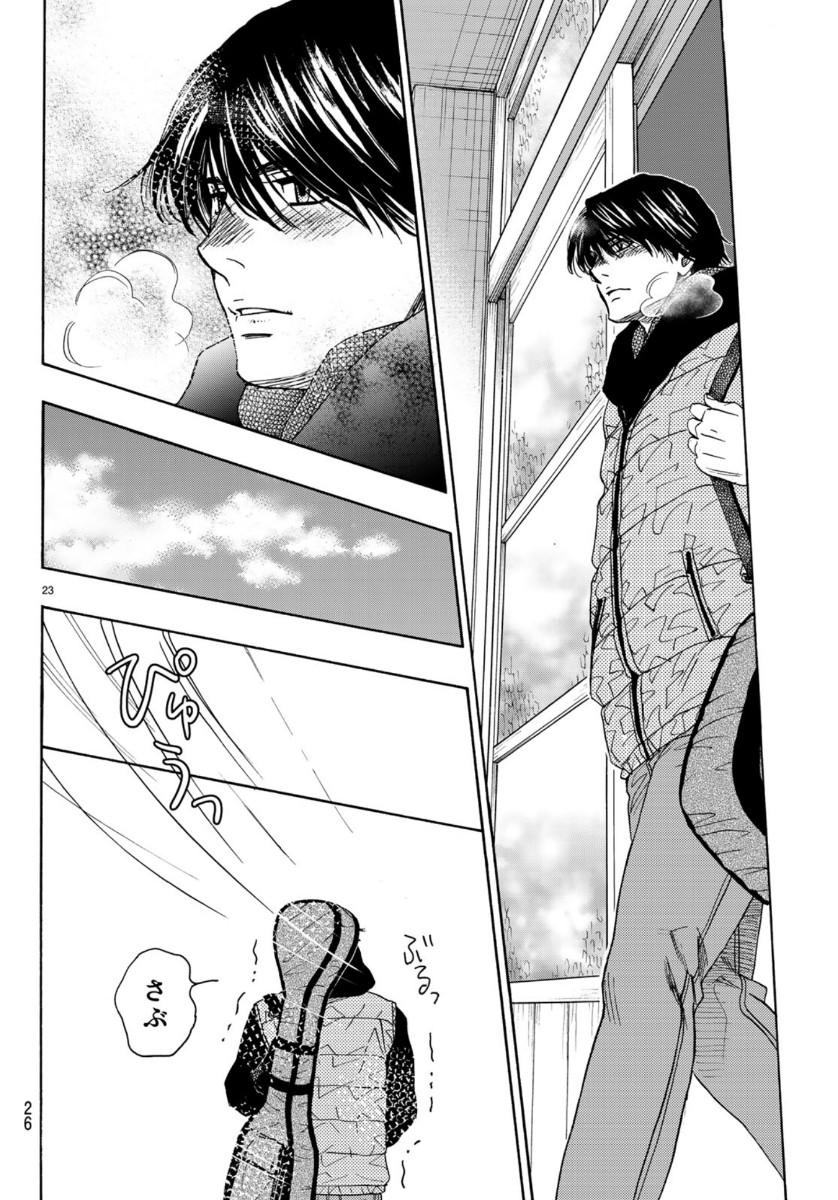 Mashiro no Oto Chapter 97 23ページ