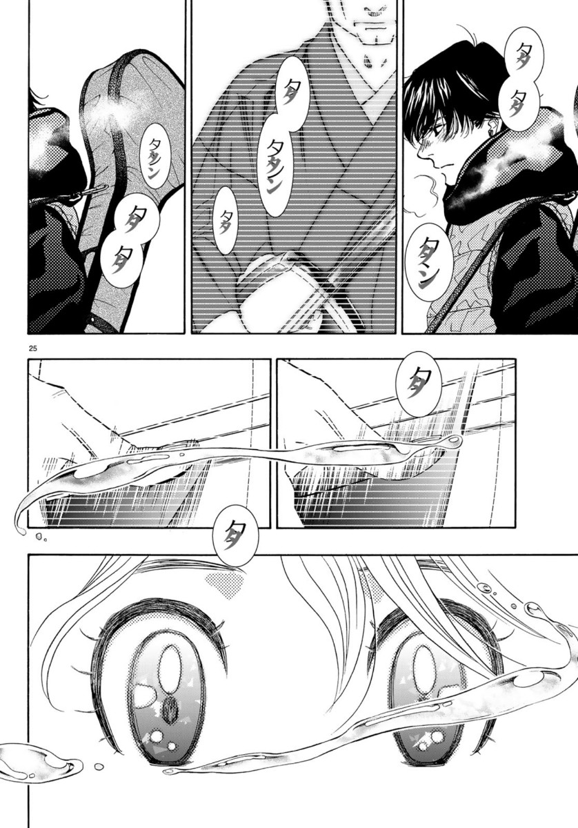 Mashiro no Oto Chapter 97 25ページ