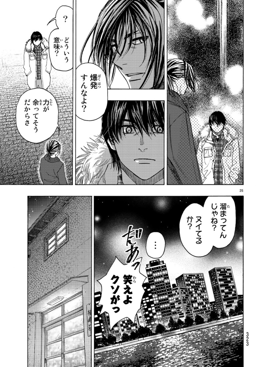 Mashiro no Oto Chapter 98 23ページ