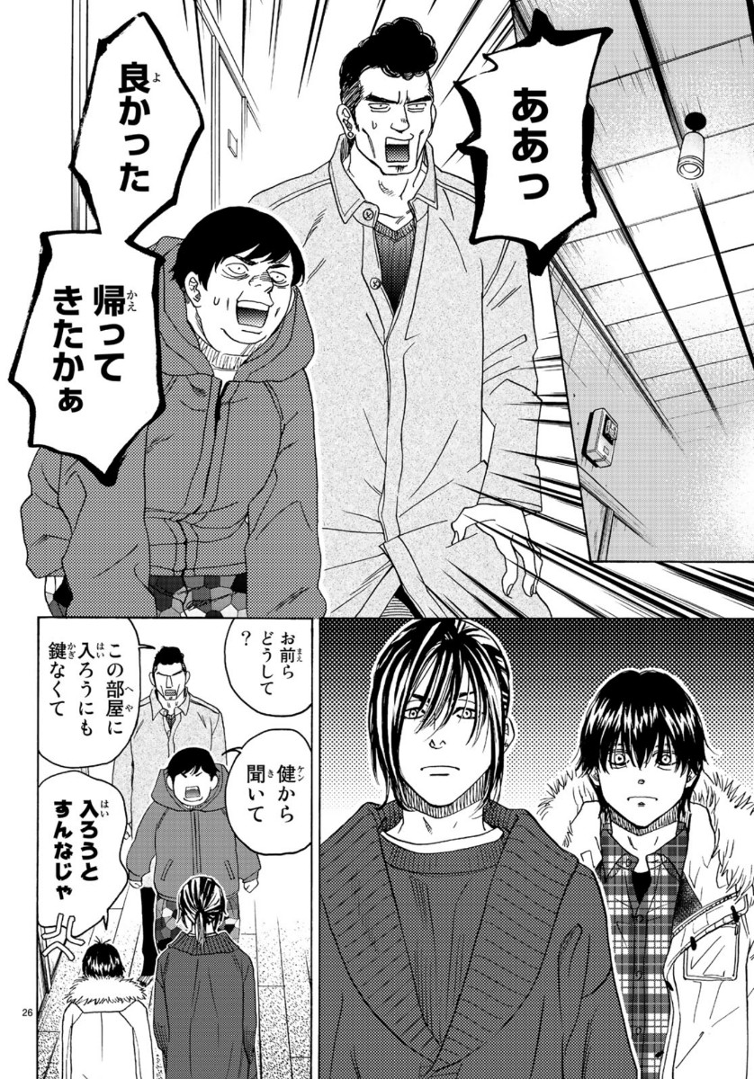 Mashiro no Oto Chapter 98 24ページ