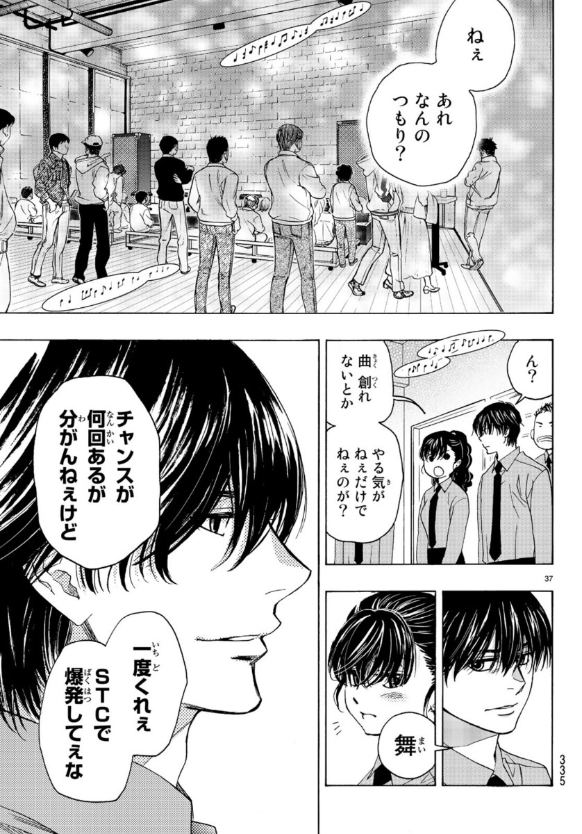 Mashiro no Oto Chapter 98 35ページ