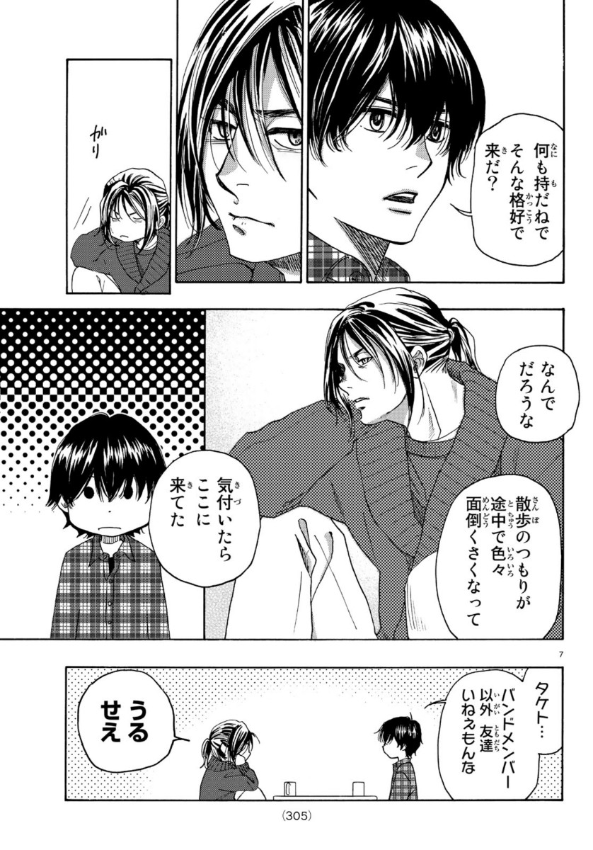 Mashiro no Oto Chapter 98 5ページ