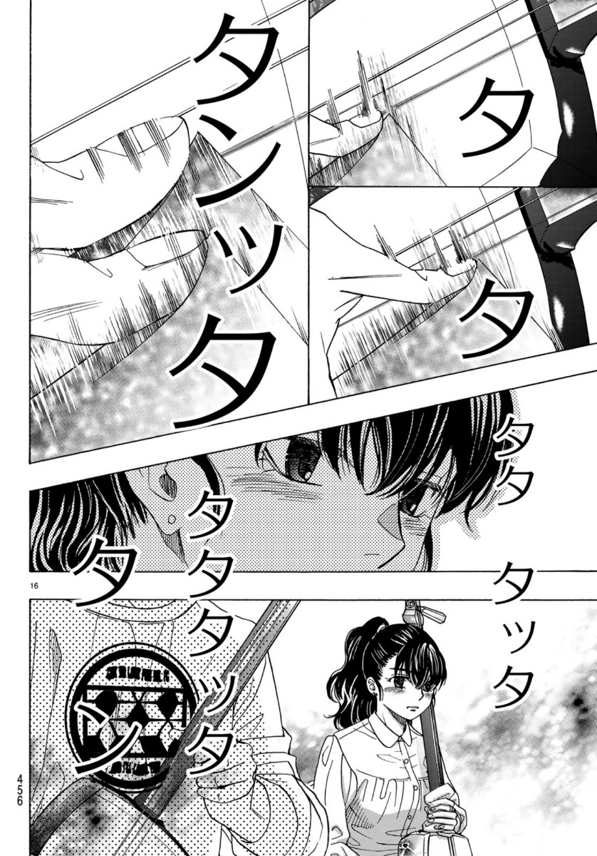 Mashiro no Oto Chapter 99 16ページ